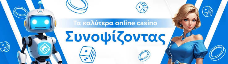 Το Καλύτερο Online Καζίνο Μάθε Πώς να Επιλέξεις το Δικό σου