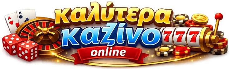 Online Casino Ελλάδα Οδηγός για Υπερσύγχρονα Παιχνίδια